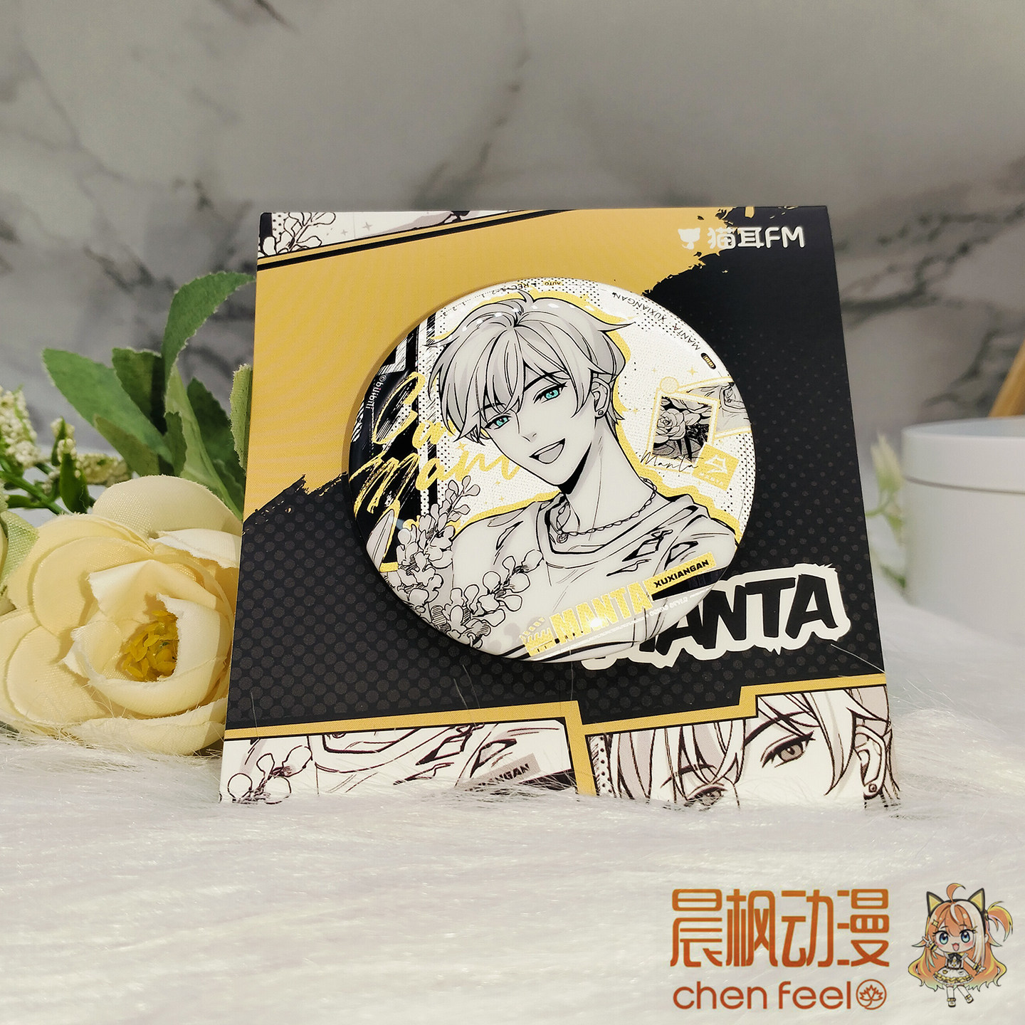 【正版】猫耳FM-MANTA心动回归系列徽章相卡,淘宝优惠券,粉丝福利购,淘宝优惠卷