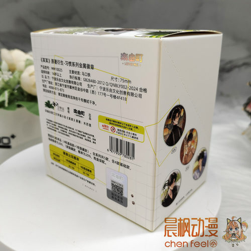 乐由町某某授权官周 习惯系列徽章吧唧盲盒全五款 - 图0