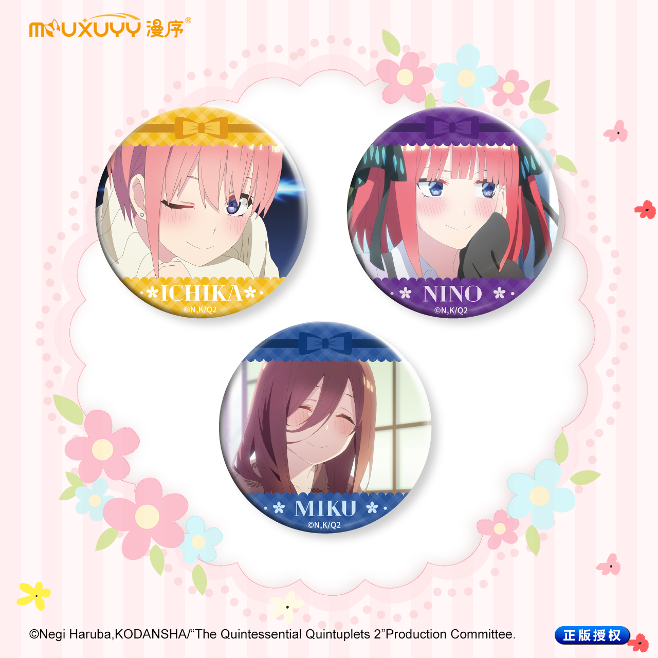 晨枫谷子正版 五等分的花嫁官周盲盒 美拍镭射徽章58mm吧唧 - 图1