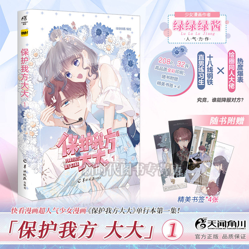 少女app 新人首单立减十元 21年7月 淘宝海外