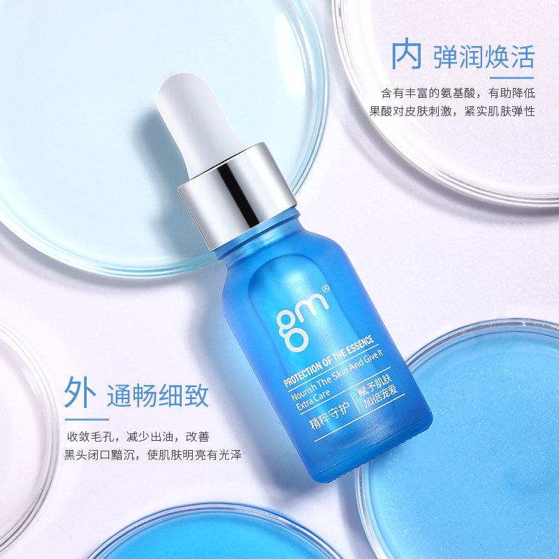 几美蓝精灵收缩毛孔面部精华精华液 几美液态精华