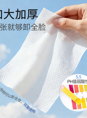 几美氨基酸卸妆湿巾三合一卸妆清洁彩妆面部保湿独立装卸妆膏