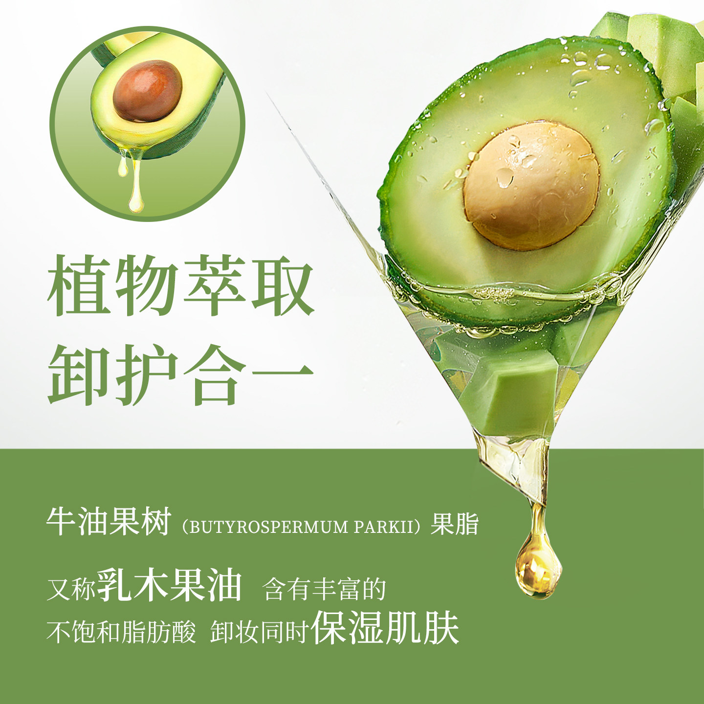 几美牛油果卸妆湿巾温和不刺激植萃保湿清洁脸部眼唇三合一100片,淘宝优惠券,粉丝福利购,淘宝优惠卷