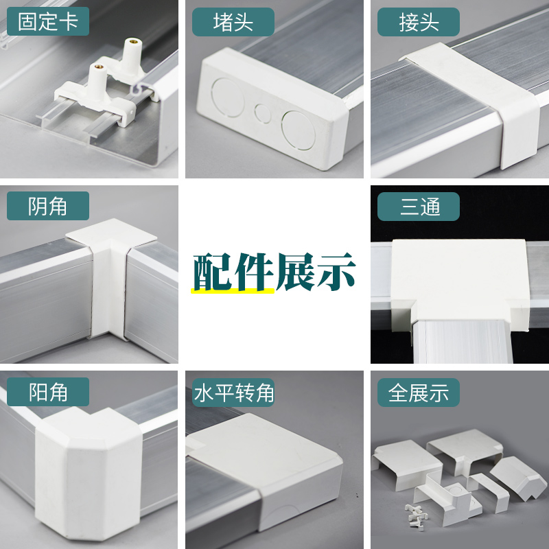 多功能电线槽桥架铝合金明装地线槽式方型充电桩压线配件