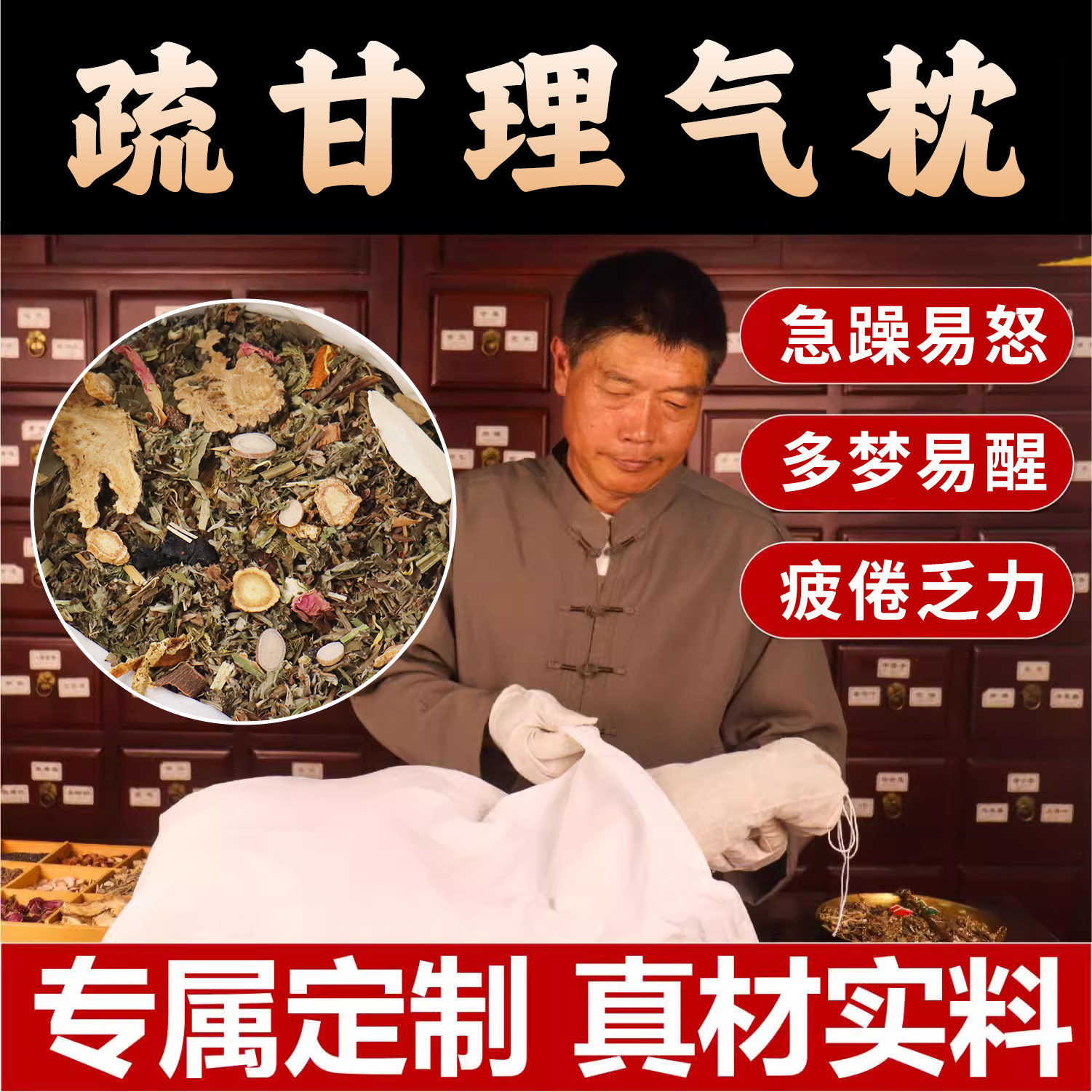 睡眠枕头理调护颈椎中草药材宿舍午睡荞麦壳柴胡陈皮香附安睡药枕,淘宝优惠券,粉丝福利购,淘宝优惠卷