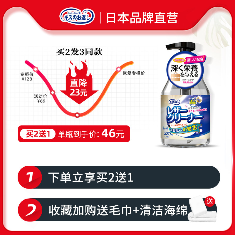 真皮沙发去污保养油皮革皮质清洁剂 伴路者家居家私清洁/护理剂