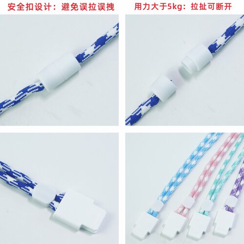 5mm花纹圆绳带调节安全扣挂绳保护套员工牌胸卡套员工证证件 - 图2