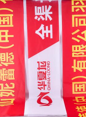 横幅定制节日开业彩色拉条幅宣传标语定做50cm高YJN43