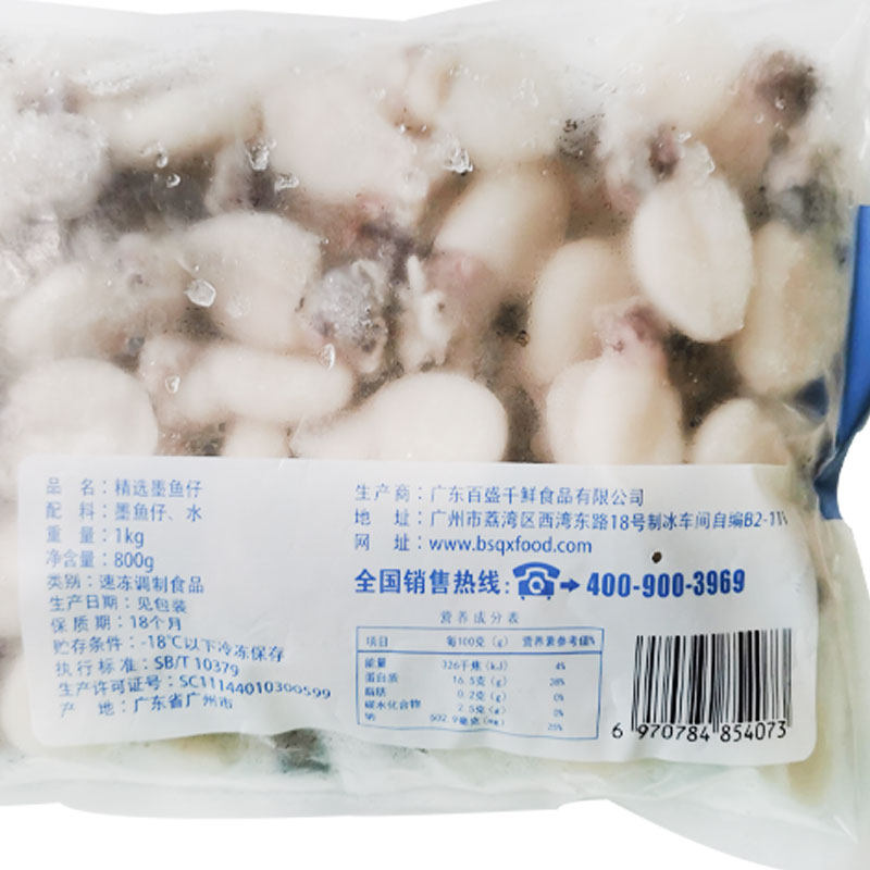 百盛千鲜冷冻墨鱼仔1kg 新鲜速冻章鱼仔小乌贼目鱼仔刺身火锅食材,淘宝优惠券,粉丝福利购,淘宝优惠卷