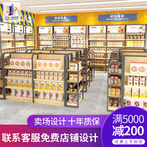 Snack Food Shelving Show Manufacturers Direct Steel Wood Supermarket Convenience Store Small Food Bifacial Middle Island Display Case