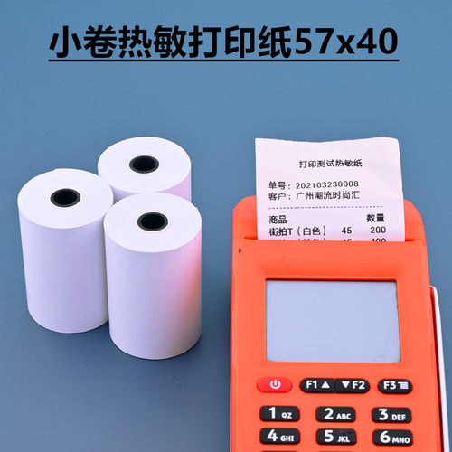 热敏打印纸57x40消防打印机纸56mm通用小卷纸58mm商米小票纸外卖出单薄款高清热敏纸收银纸餐饮美团卷纸 - 图1