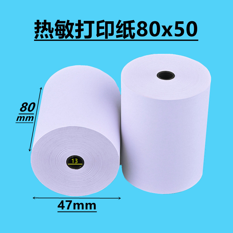 热敏打印纸80x50收银纸80*40热敏纸80mm客如云打印机纸厨房后厨小票纸美团外卖超市80收银机便利店整箱卷纸 - 图0