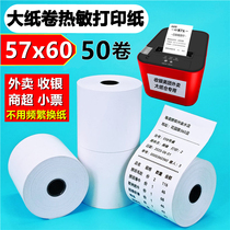 Flying Goose Takeaway Printer Paper 57x60 Beauty Group Printing Paper 58mm Small Ticket Paper Cashier Paper Supermarket Roll Paper Merchant Peng Core Hot Sensitive Paper Large Paper Bin Hungry THERMO-SENSITIVE PRINTING PAPER WHOLE BOX COLOR