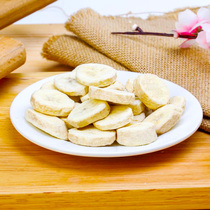 Freeze-dried Banana Slices Open Bag Ready-to-eat Mix Oat Milk Salad Fruit Tea Casual Healthy Snacks Banana Dry