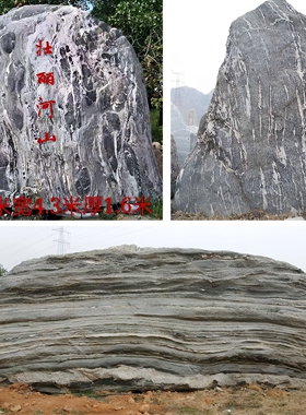 自然石风景石景观石景石刻字