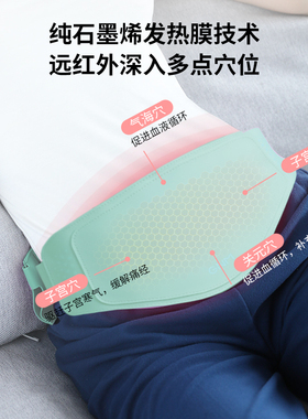 烯时代大姨妈石墨烯发热暖宫腰带
