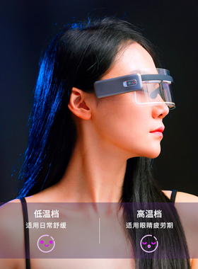 远红外可视护眼仪器治假近视散光