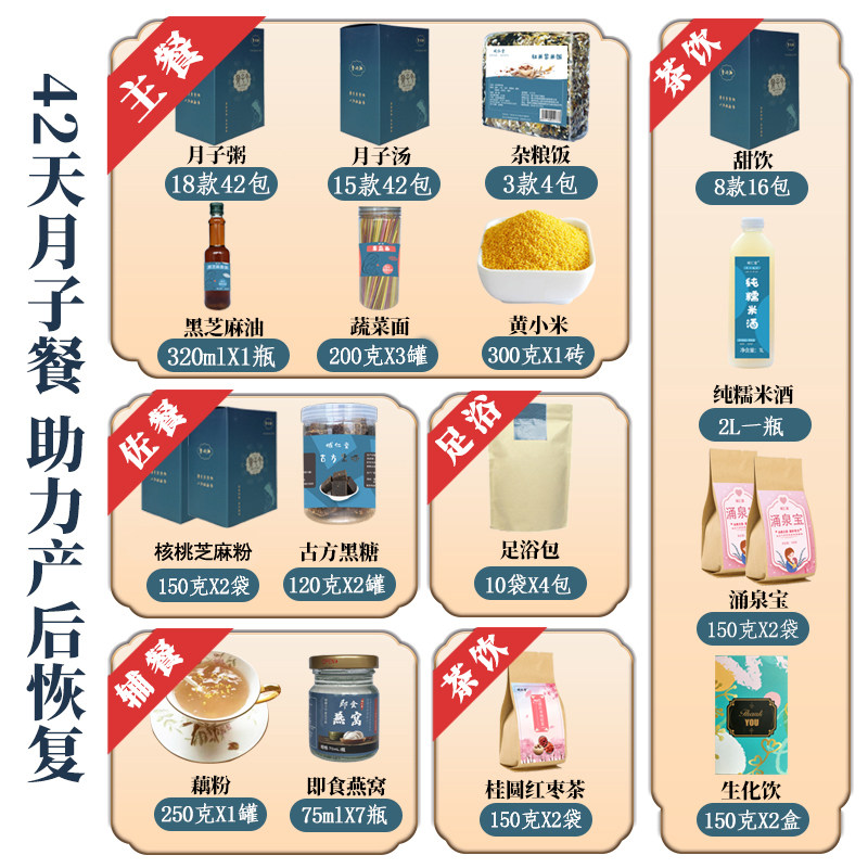 120g每包共360g家庭共享月子汤料包 域仁堂药膳养生汤料