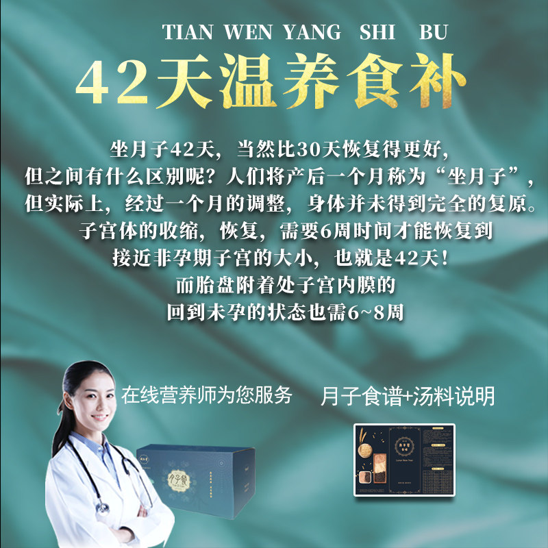 120g每包共360g家庭共享月子汤料包 域仁堂药膳养生汤料