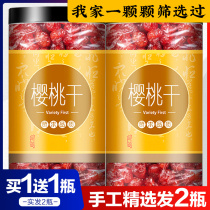 2 bottles of] cherry dried tobacco table fruit dried fruit candied fruit carts of pregnant women children casual snacks