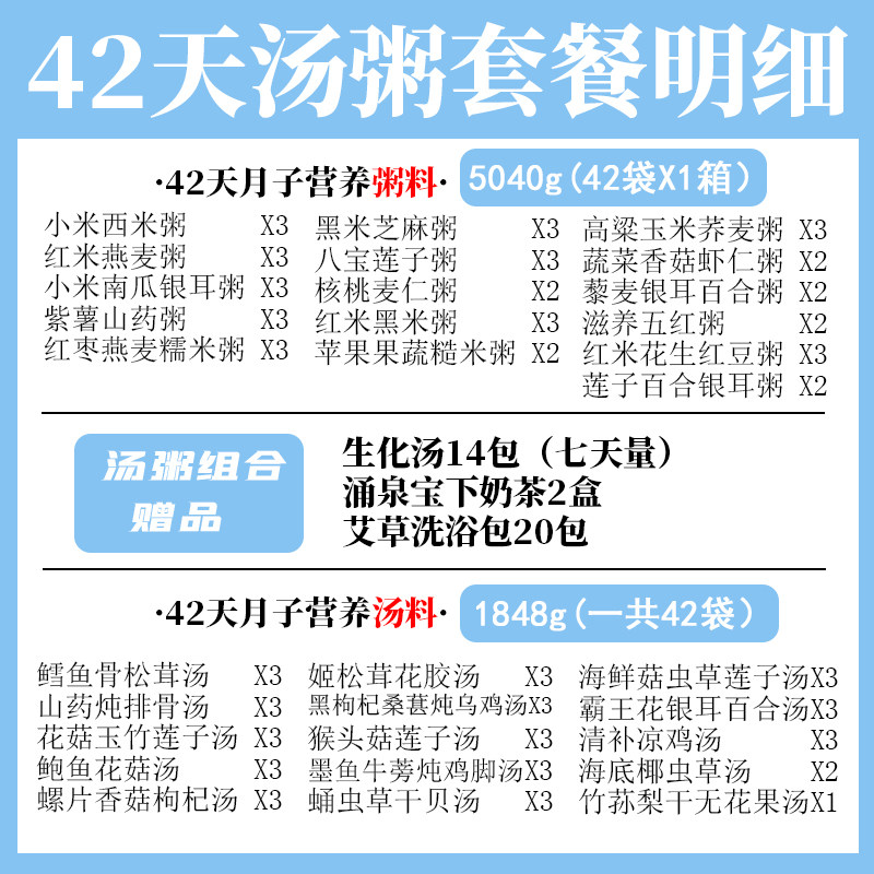 120g每包共360g家庭共享月子汤料包 域仁堂药膳养生汤料