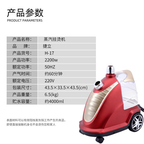 捷立商用大功率蒸汽烫服装店专用 家用挂烫机熨斗衣服 熨烫机窗帘 - 图1