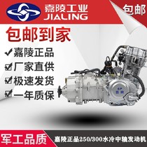 Galing three-wheeled central shaft machine 250300 water cooled engine with rear tooth box assembly 6-gear middle shaft machine to send the carburetor