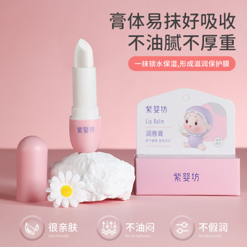 紫婴坊儿童唇膏蜂蜡保湿滋润口油男孩女童女宝宝婴儿润唇膏防干 - 图3