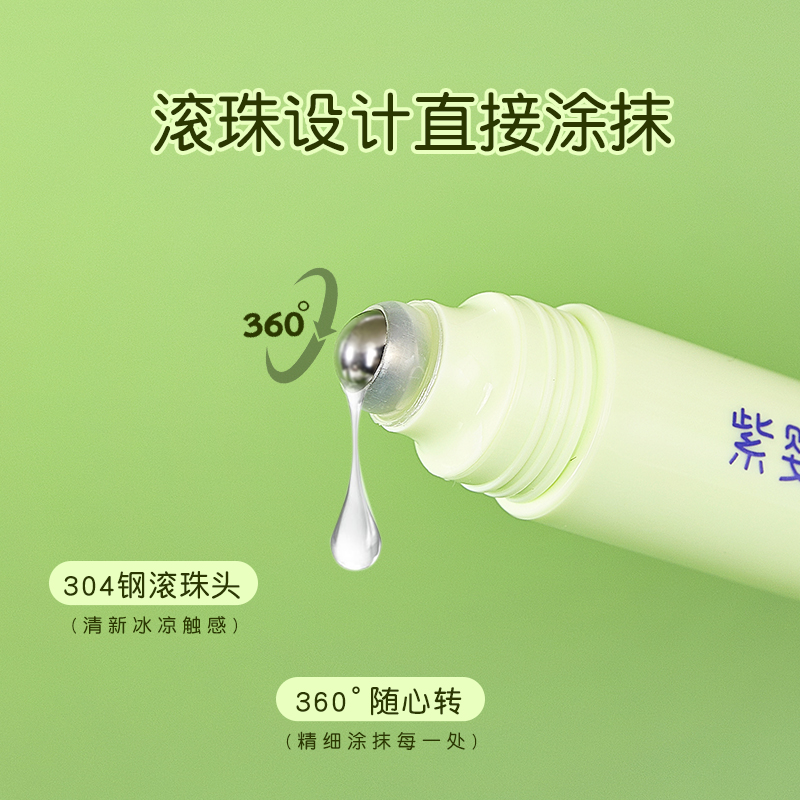 紫婴坊止痒冷敷液蚊子叮咬婴儿驱蚊膏防虫叮咬儿童宝宝舒缓止痒膏