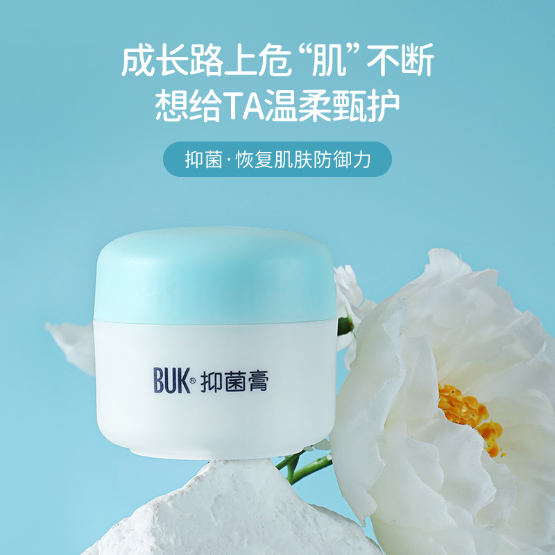 紫婴坊buk抑菌膏婴儿舒缓肌肤湿儿童身体红痒护理宝宝面霜护臀膏