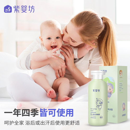 紫婴坊婴儿桃子水液体痱宝宝新生清凉儿童洗澡水桃叶爽身露夏季 - 图3