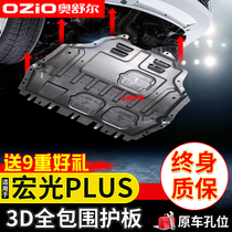2021 paragraphs 5 rhombus Manulight PLUS Engine Lower Shield Original Plant Retrofit Macro Light Plus Chassis Armour Protection Floor
