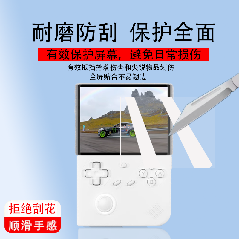 适用安伯尼克RG40XXV掌机钢化膜贴膜4寸屏幕膜ANBERNIC周哥rg40xxv游戏机psp复古街机保护膜竖版新机街机玻璃 - 图1