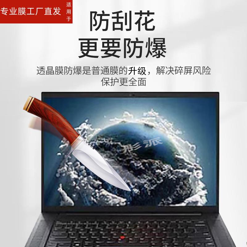 适用联想ThinkPad P1笔记本钢化膜16寸电脑贴膜23款联想P1隐士屏幕膜Gen 6电脑膜玻璃膜高清护眼电脑手提包 - 图0