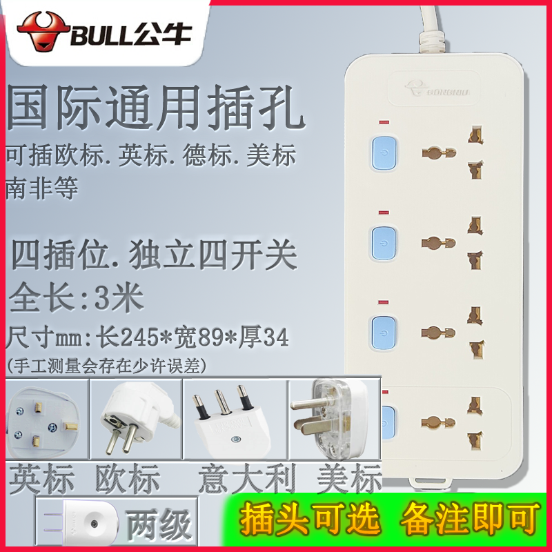 公牛英标插排香港转换插头国际通用孔英式英规13A转换器英国插座-图2