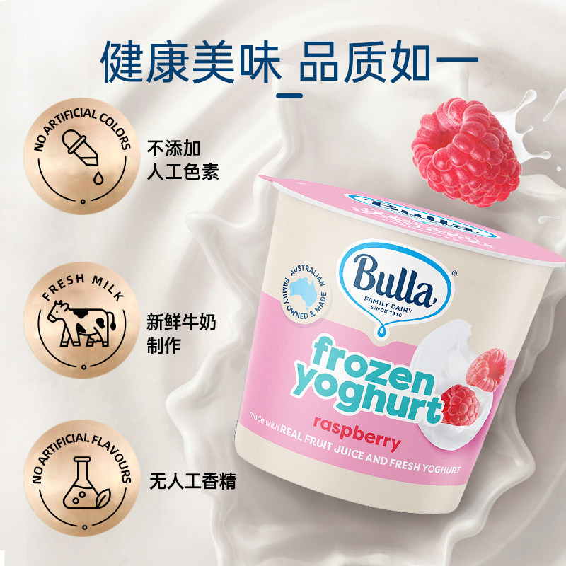 【任选4件骨折价】Bulla布拉澳洲全进口冰淇淋香草草莓巧克力