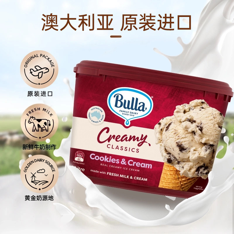 【任选4件骨折价】Bulla布拉澳洲全进口冰淇淋香草草莓巧克力