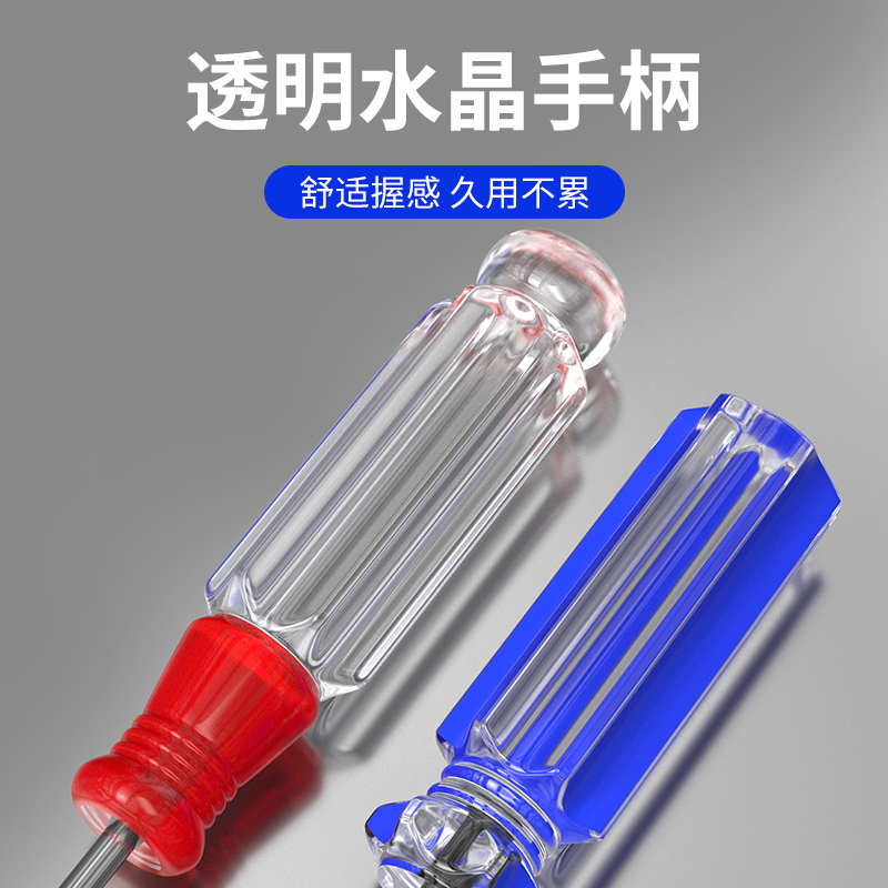 小螺丝刀一字十字小型 3mm儿童玩具电脑电器维修水晶迷你平口起子 - 图2