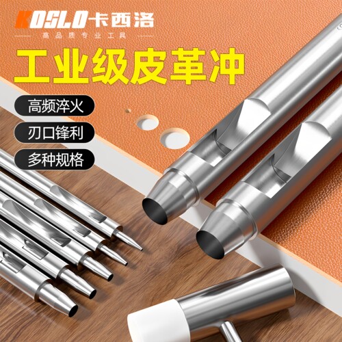 合金钢皮带打孔器冲子冲孔器小圆冲冲头皮革皮鞋手表表带打孔工具 - 图0
