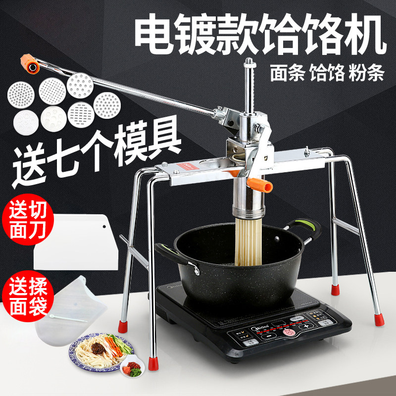 家用饸饹机手动面条机器 俊媳妇火石面条机/压面机