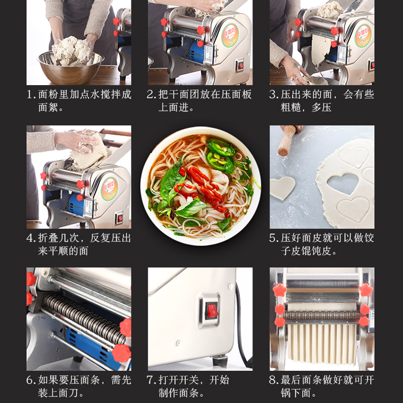 俊媳妇家用电动不锈钢商用饺子皮机 俊媳妇火石面条机/压面机