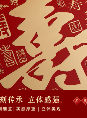 百寿图寿礼送老人长辈60八十70大寿90岁祝寿高档过寿生日礼物摆件