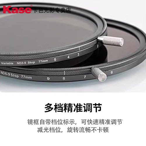 Kase卡色 可调nd减光镜 ND3-1000 可变vnd滤镜49/52/55/67 72 77 82mm适用于尼康佳能索尼富士中灰密度镜片 - 图0
