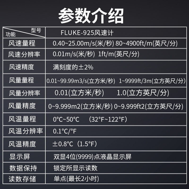 FLUKE福禄克F925叶轮式风速计测量风速f923热敏风速仪测量仪 包邮