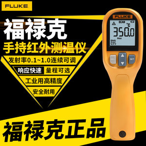 fluke福禄克测温枪工业烘焙F59红外线测温仪高精度高温检测温度计