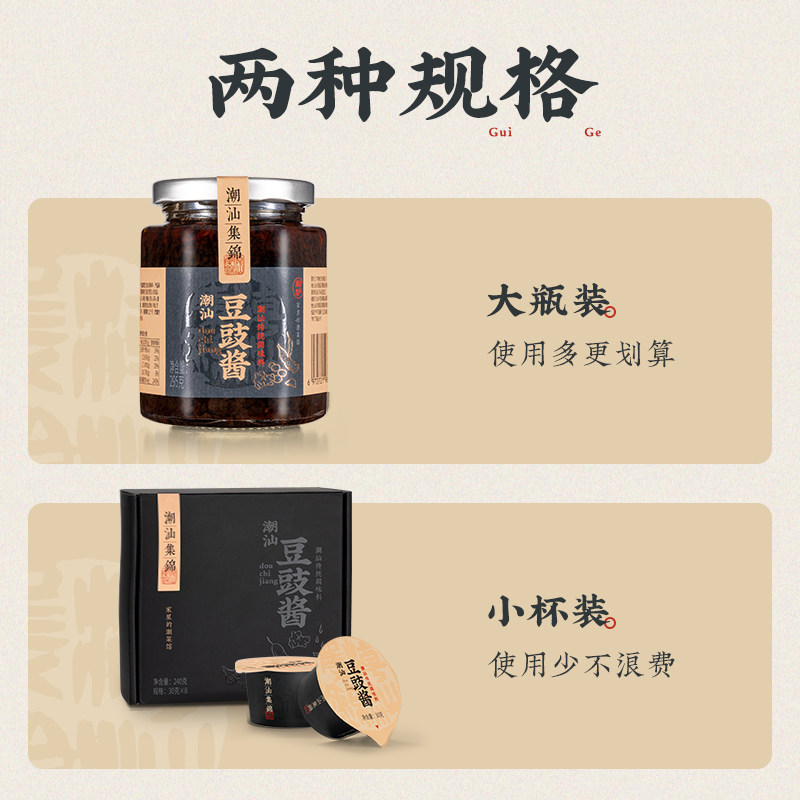 潮汕集锦豆豉酱瓶装即食黑豆鼓酱正宗零添加拌面蒸排骨蒸鱼调味酱,淘宝优惠券,粉丝福利购,淘宝优惠卷