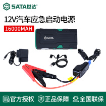 12V Car emergency start power mobile hitch lap electric carmaker large capacity on-board battery backup to fight fire