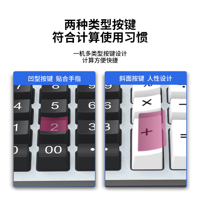 得力财务计算器大号大屏会计大按键 得力凡硕计算器