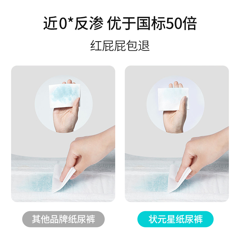 狀元星登陸紙尿褲超薄透氣干爽成長拉拉褲防漏大腰圍尿不濕0.1cm_狀元星母嬰旗艦店_嬰童尿褲