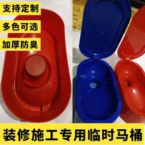 Renovation construction site Temporary use of toilet squatting pan toilet Easy urinal disposable plastic squat pit deodorized